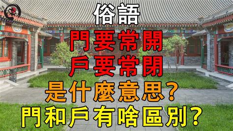 門號意思|門號的意思